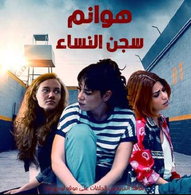 مسلسل الفناء الموسم الثاني الحلقة 4 مدبلجة